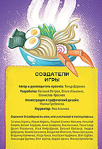 Настольная игра - Трик-н-Шеф